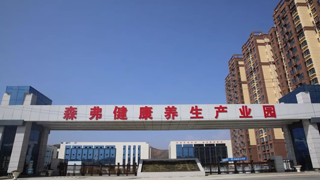 直擊兩會(huì)|陜西森弗:踐行社會(huì)責(zé)任 助力脫貧攻堅(jiān)